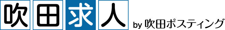 吹田求人 by 吹田ポスティング